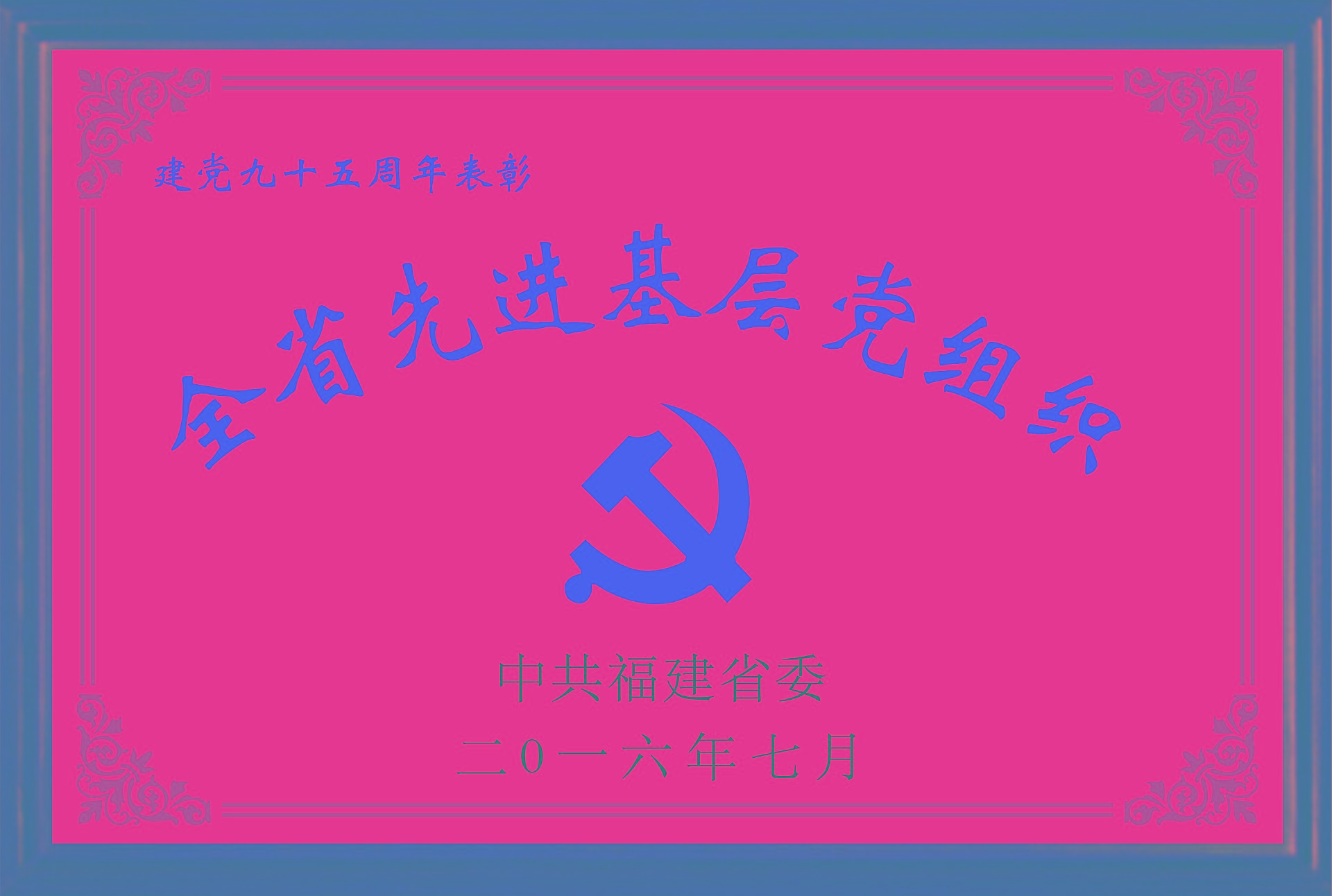 荣誉墙5.jpg
