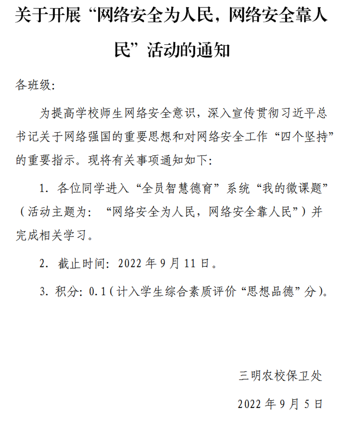 微课题.png